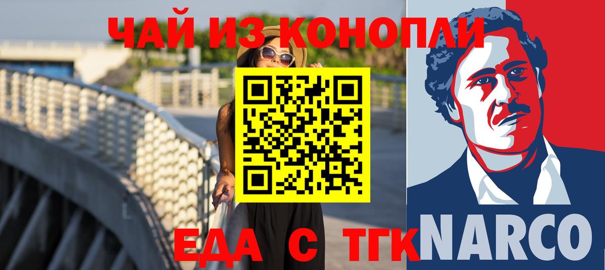 Печенье с ТГК конопля  Вход с VPN  Псков 