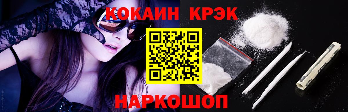 Cocaine 99% Псков