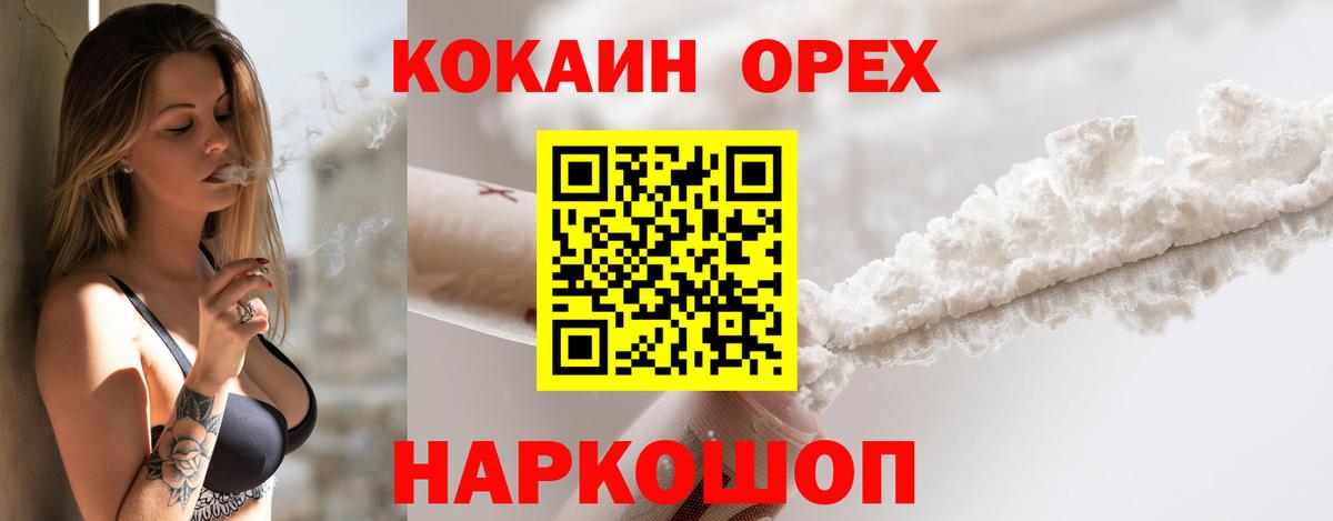 Псков  COCAIN Fish Scale  Кокаин  Вход с VPN  КОКАИН 98% 
