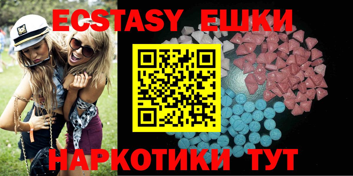Экстази диски  мориарти какой сайт  Псков  ЭКСТАЗИ  Вход с VPN  ЭКСТАЗИ диски 