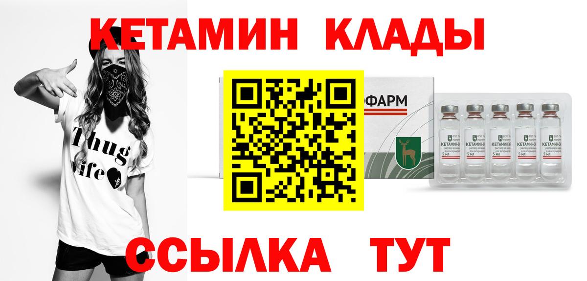Псков  КЕТАМИН ketamine  Вход с VPN 