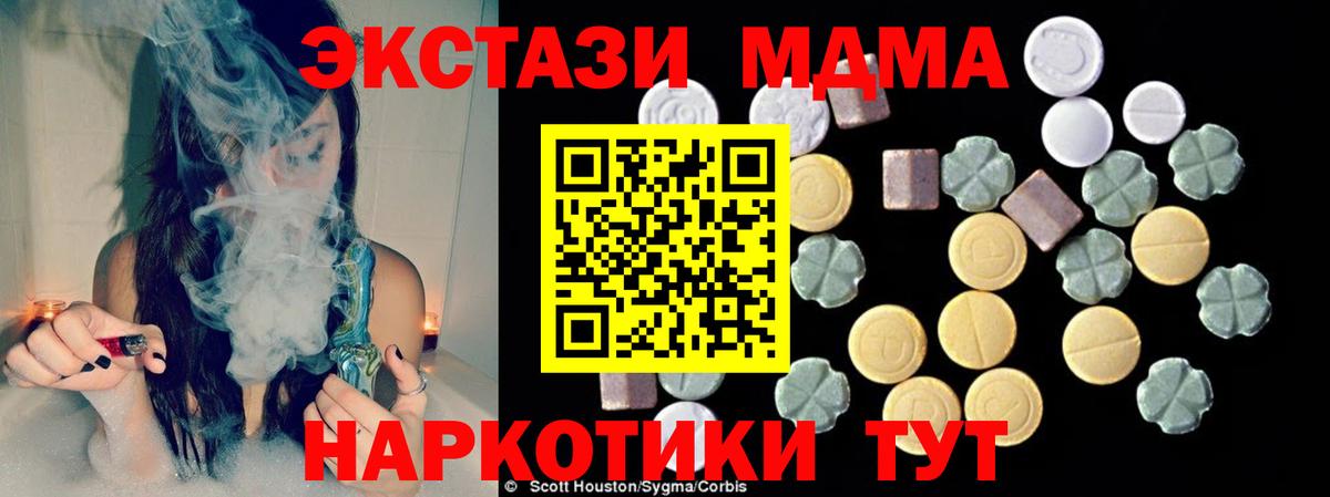 MDMA VHQ  МДМА crystal  Вход с VPN  Псков 