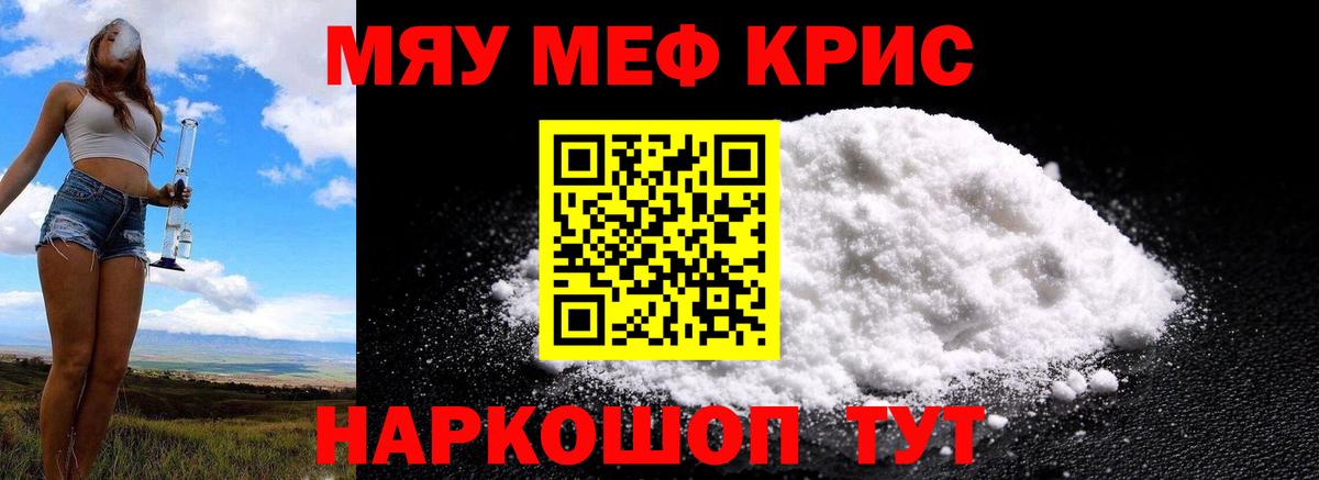 МЯУ-МЯУ мяу мяу  Вход с VPN  МЕФ  Псков 