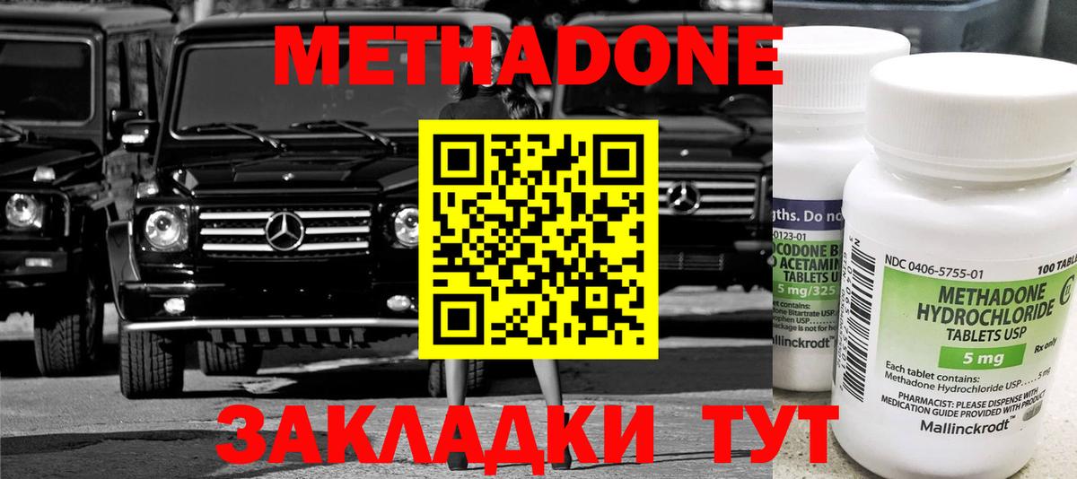 МЕТАДОН кристалл  Вход с VPN  МЕТАДОН кристалл    онион  Псков 