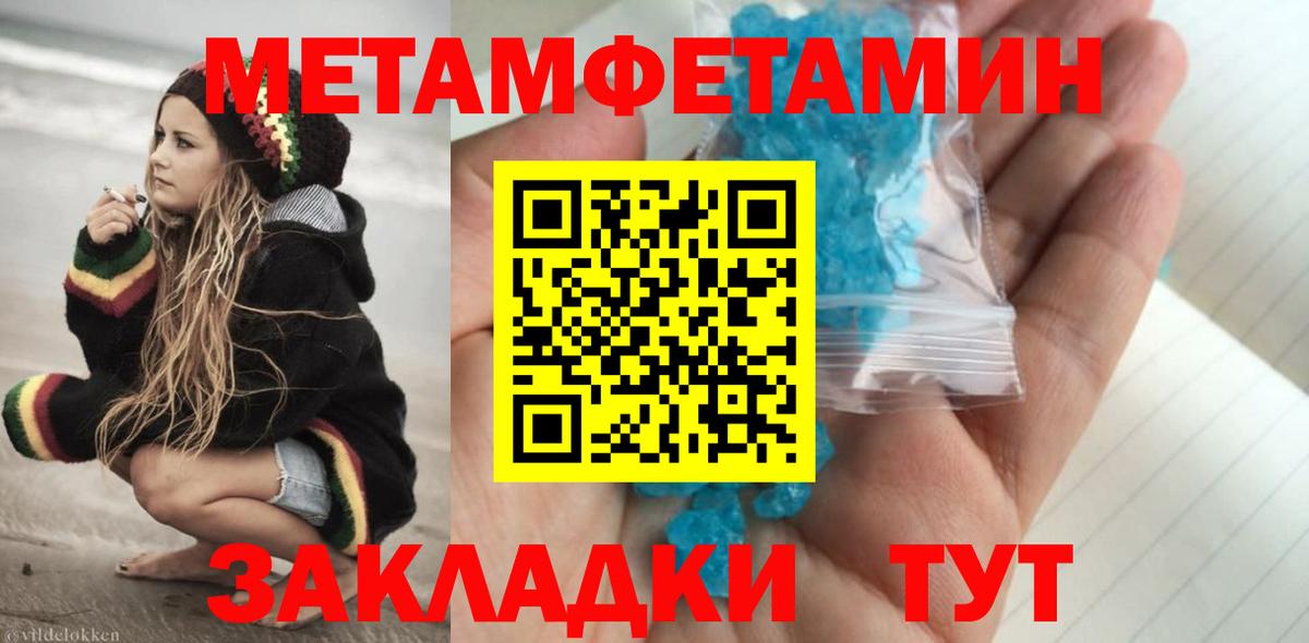 Первитин винт  Вход с VPN  Псков 